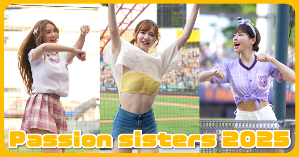 PS2025メンバー紹介